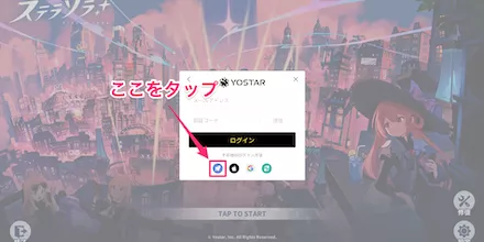 ゲストアカウントでログイン