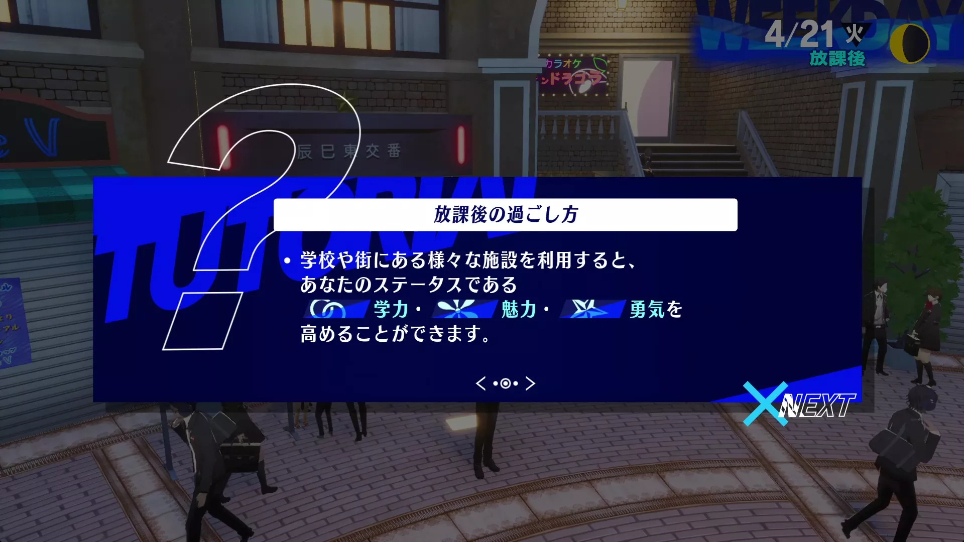 パラメータ上昇