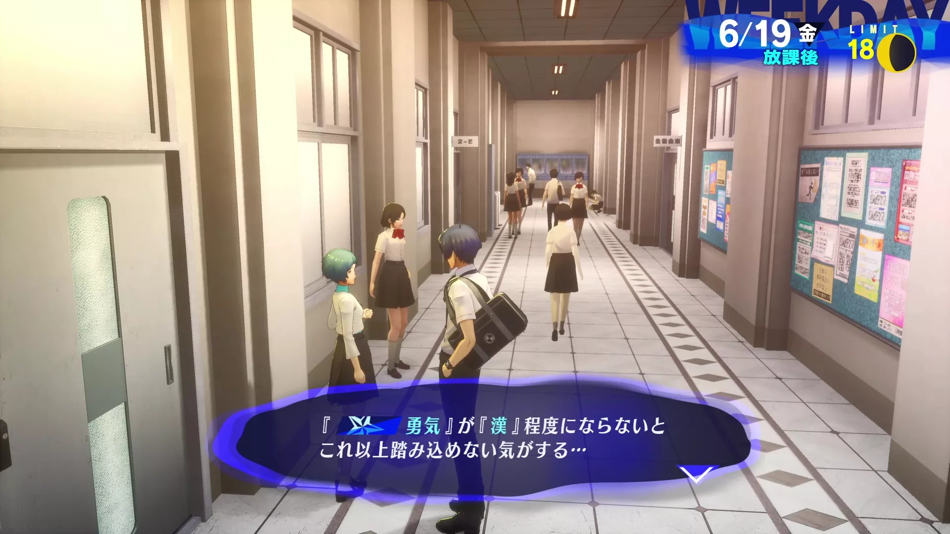 勇気が足りずコミュ山岸風花を解放できない