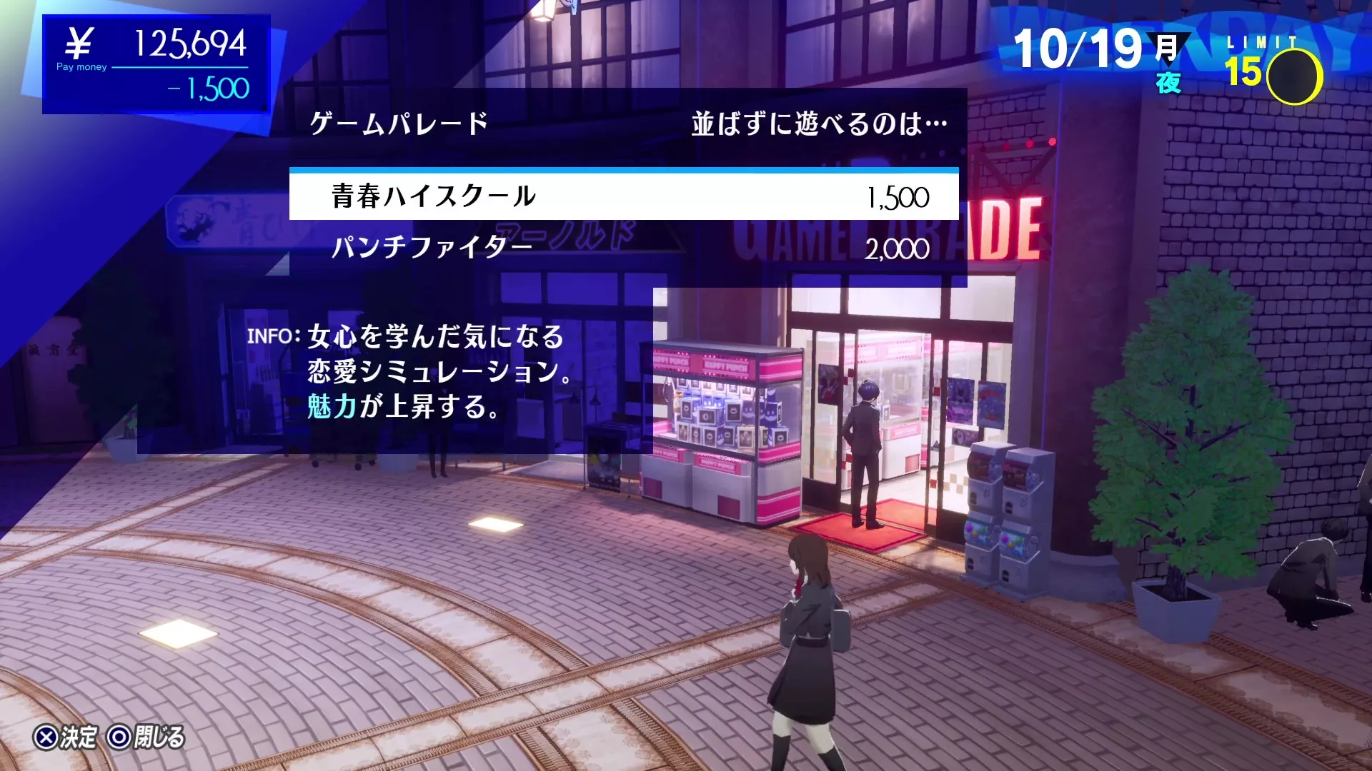 ゲームセンター