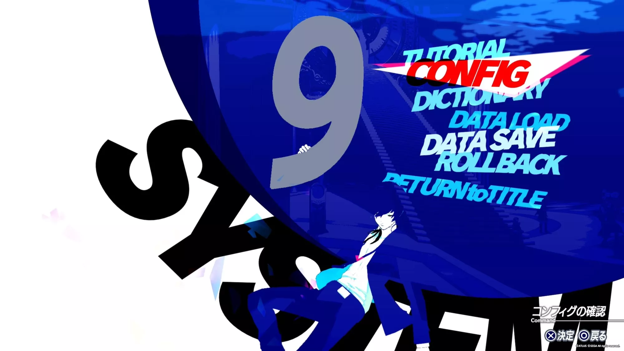 「CONFIG」から変更可能