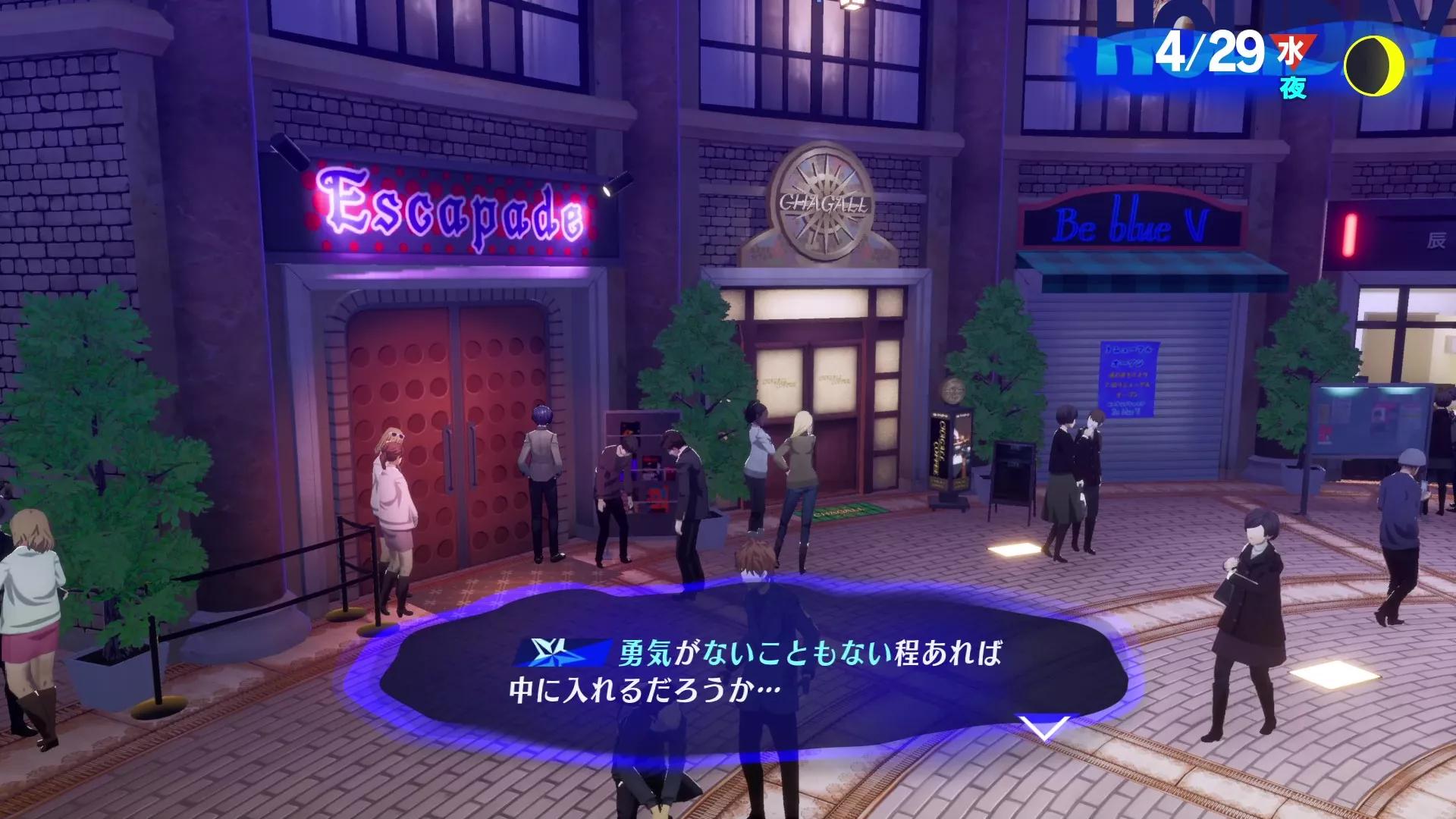 クラブエスカペイドに勇気が足りず入れない