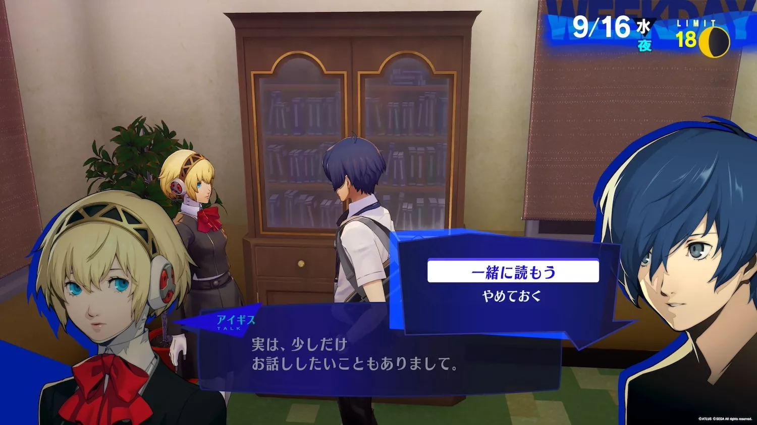 6/仲間の特性は「仲間と過ごす」ことで習得可能