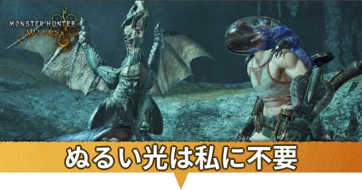 ぬるい光は私に不要