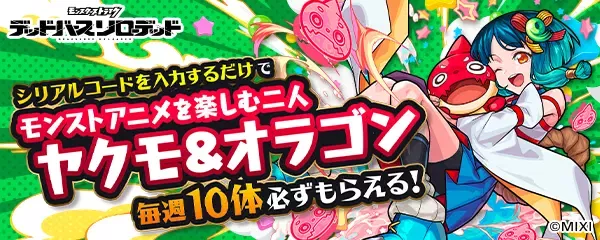 ウェブショップシリアルコード