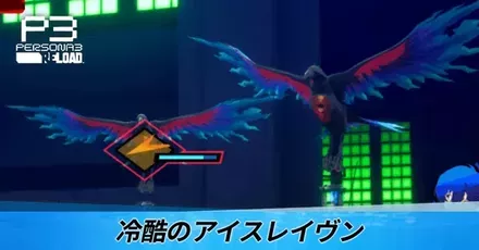 冷酷のアイスレイヴン