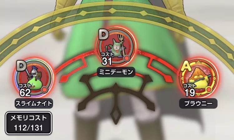 メモリ枠は職業ごとに相性のいい色がある