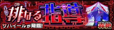 サバイールのバナー画像