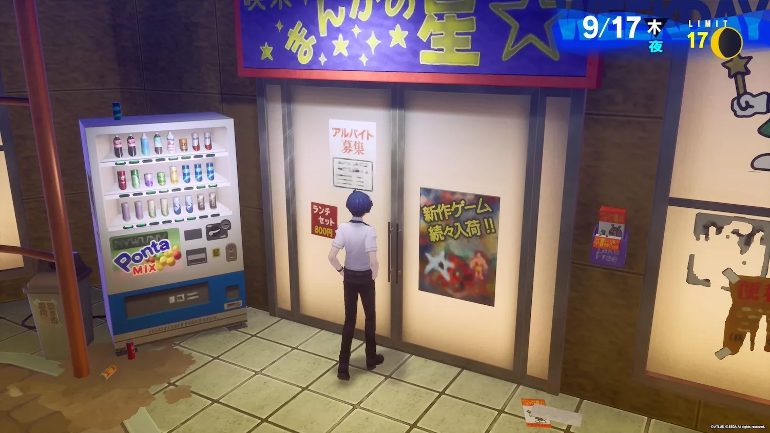 まんがの星で購入したソフトを使える