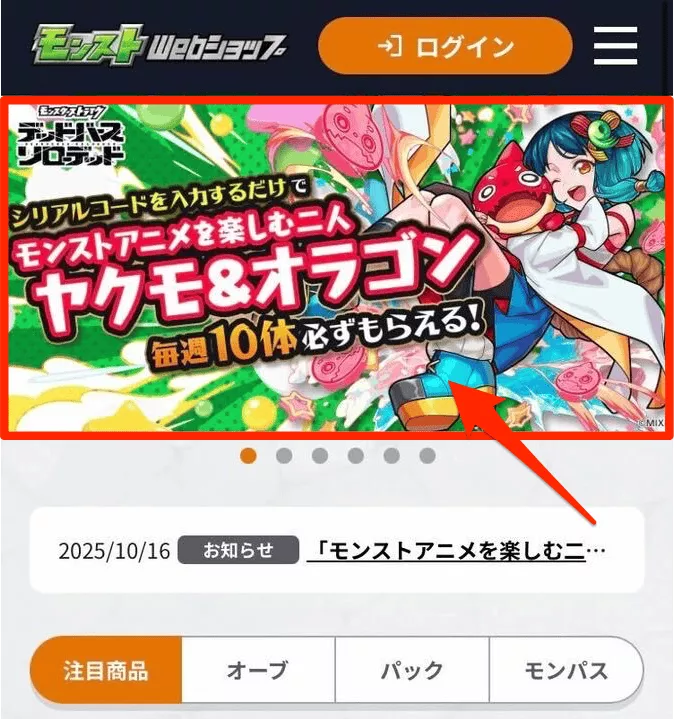 専用画面タップ