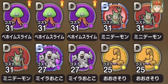 レアなメモリは低ランクでも3つ以上確保