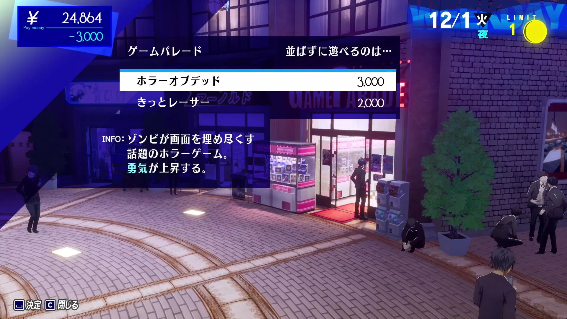 ゲームセンターホラーオブデッド