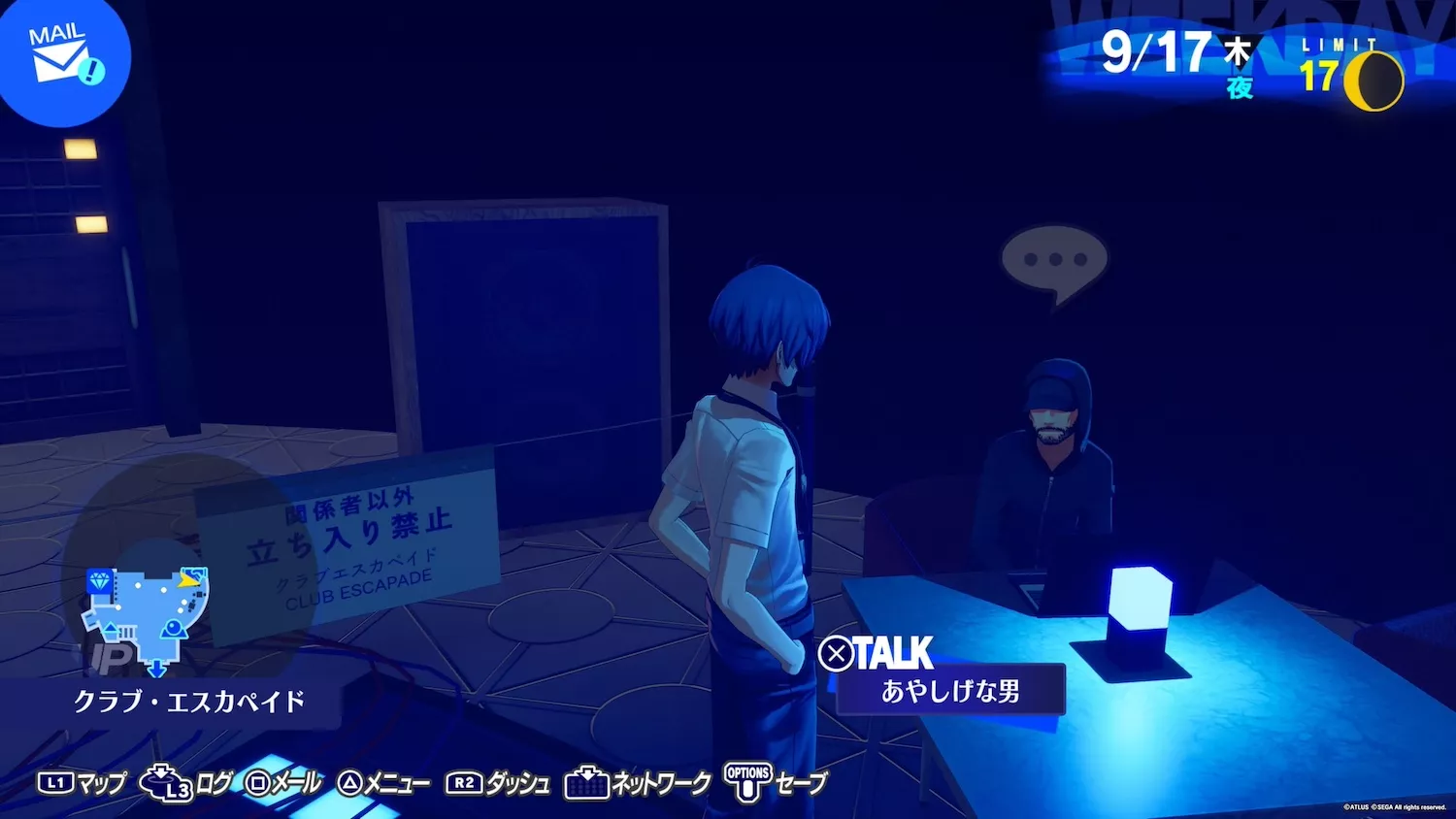 勇気ランク2以上かつ、4/29以降に解放