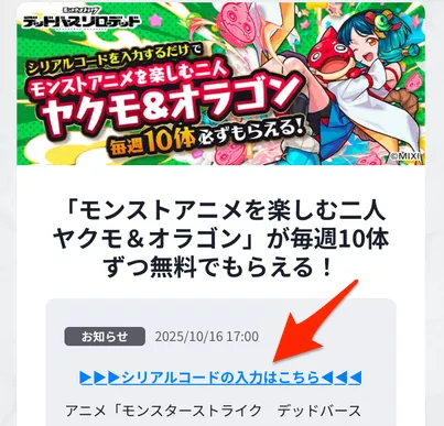 シリアルコード入力画面前