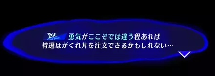 はがくれの裏メニュー