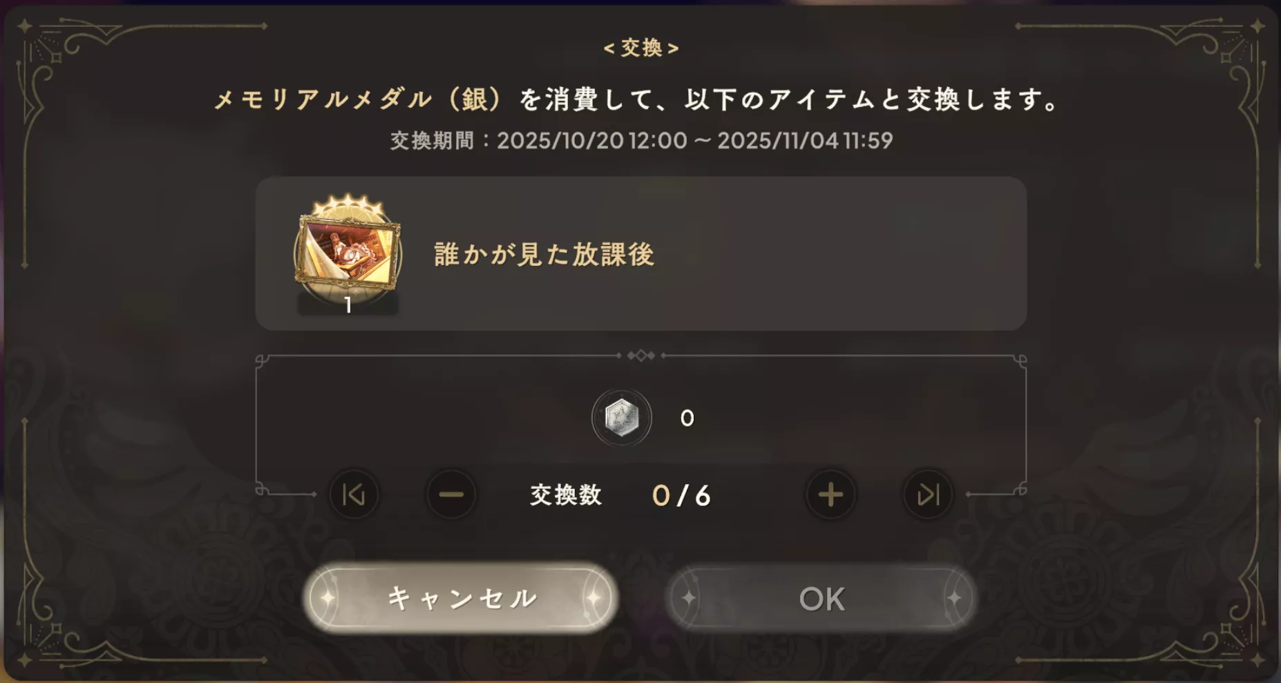 マギアレコード Crescent Memoria 第1弾