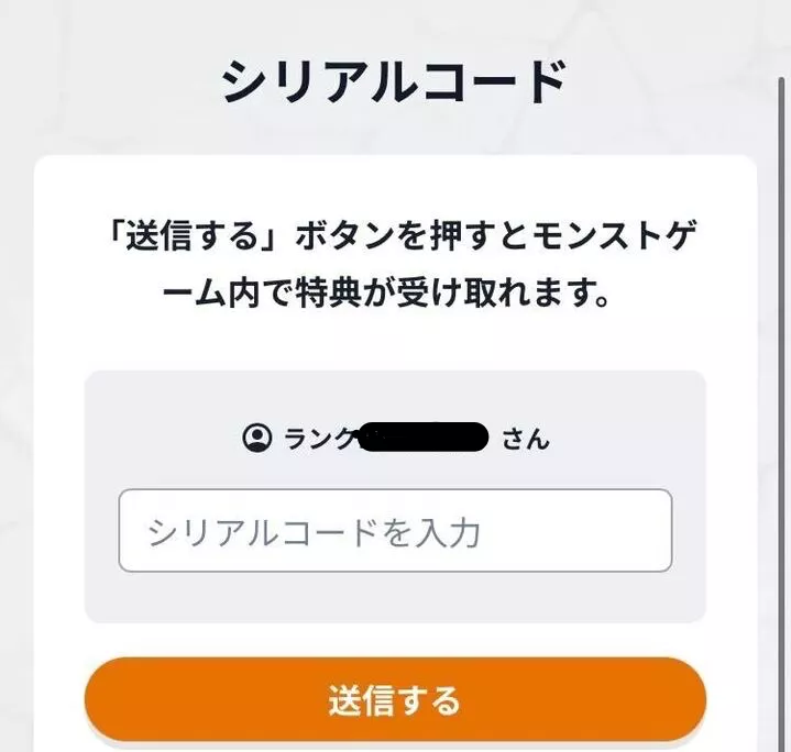 シリアルコード入力画面