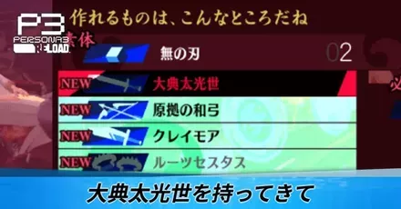 大典太光世を持ってきて