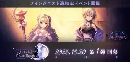 マギアレコード Crescent Memoria 第1弾