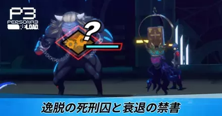 逸脱の死刑囚と衰退の禁書