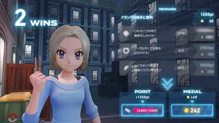 チャレンジポイントを貯める