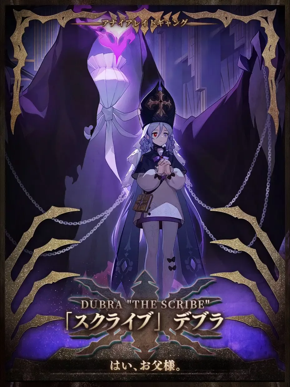 デブラ