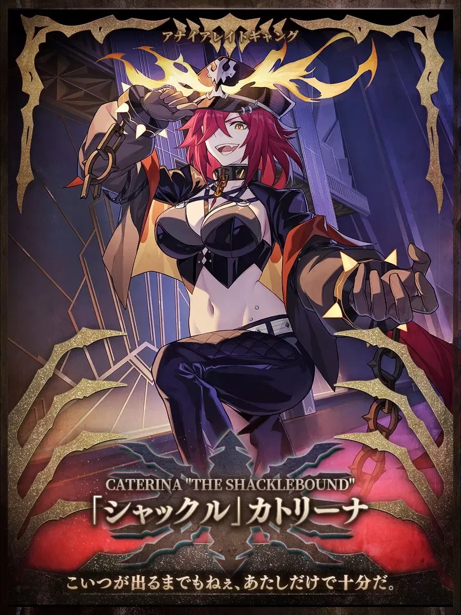 カトリーナ