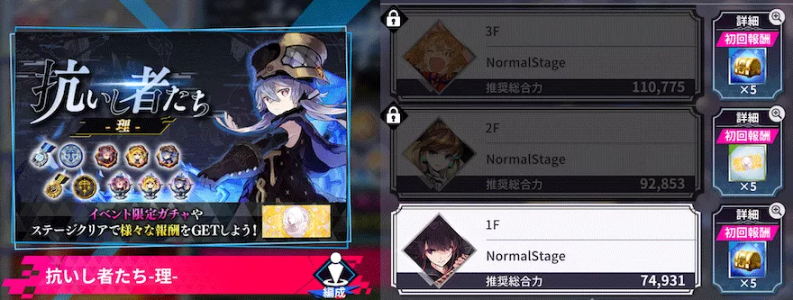 抗いし者たち【理&宿命】