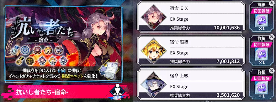 抗いし者たち【理&宿命】