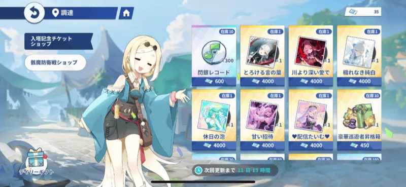 入塔記念チケットショップ