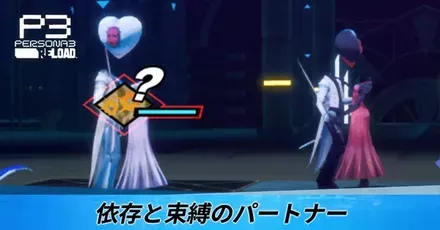 依存と束縛のパートナー