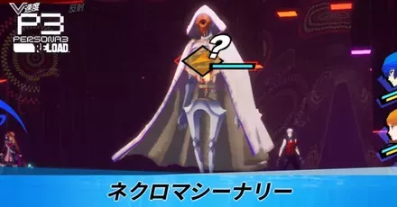 ネクロマシーナリー