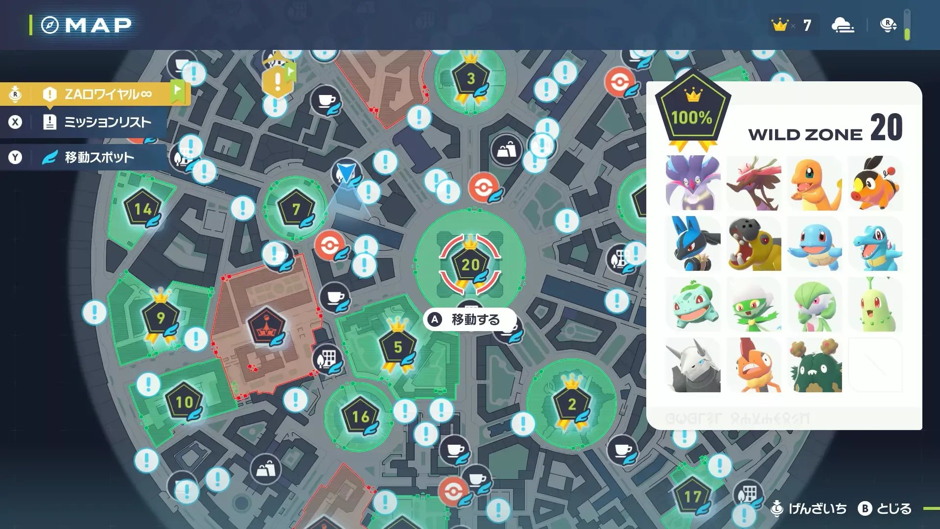 ワイルドゾーン20で入手