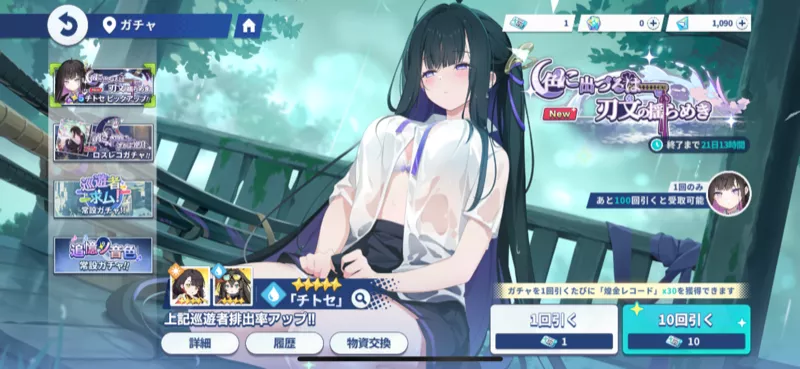 ちとせピックアップ