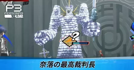 奈落の最高裁判長