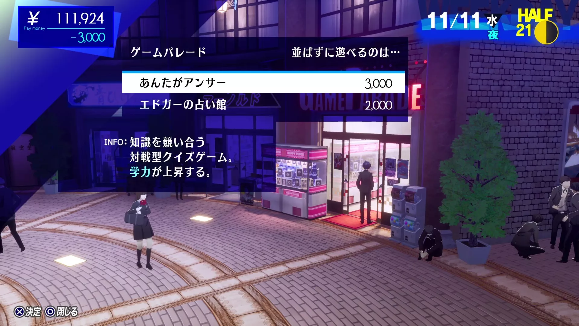 あんたがアンサー