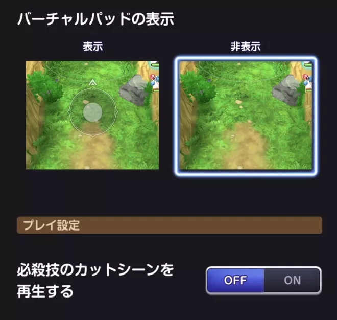 設定でアイコンのサイズ変更やパッドの非表示が可能