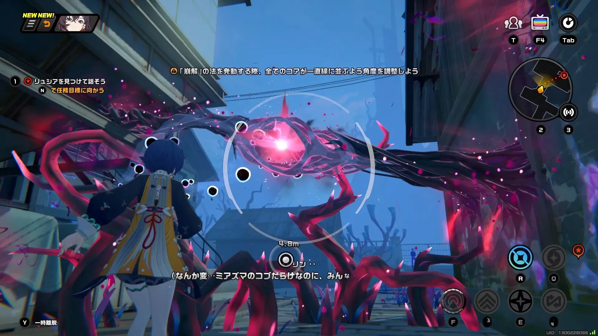 ホロウ内部にあるミアズマのコブは一直線になるようにカメラを移動しインタラクトする