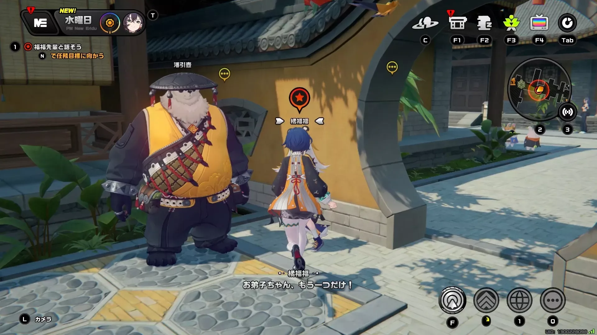 話し終わったらフーフーに話しかける