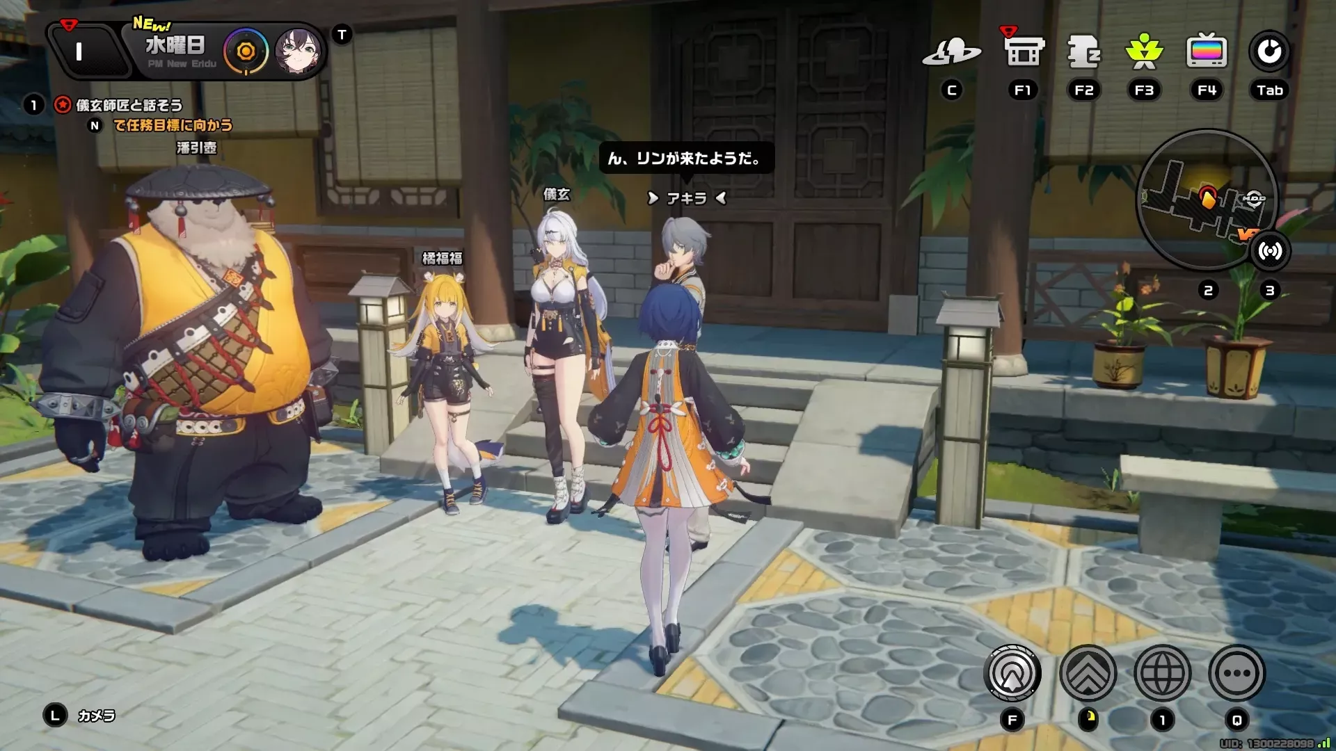 適当観の自室から出てアキラ/リンに話しかける