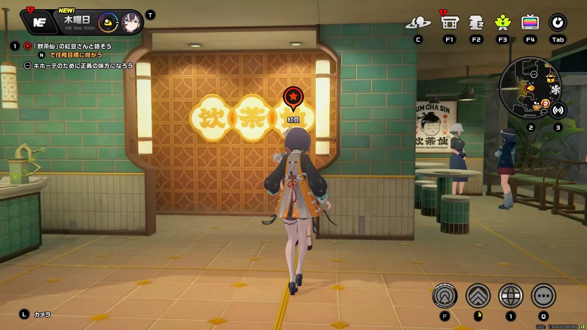 紅豆に話しかけて「霧を払う」クリア