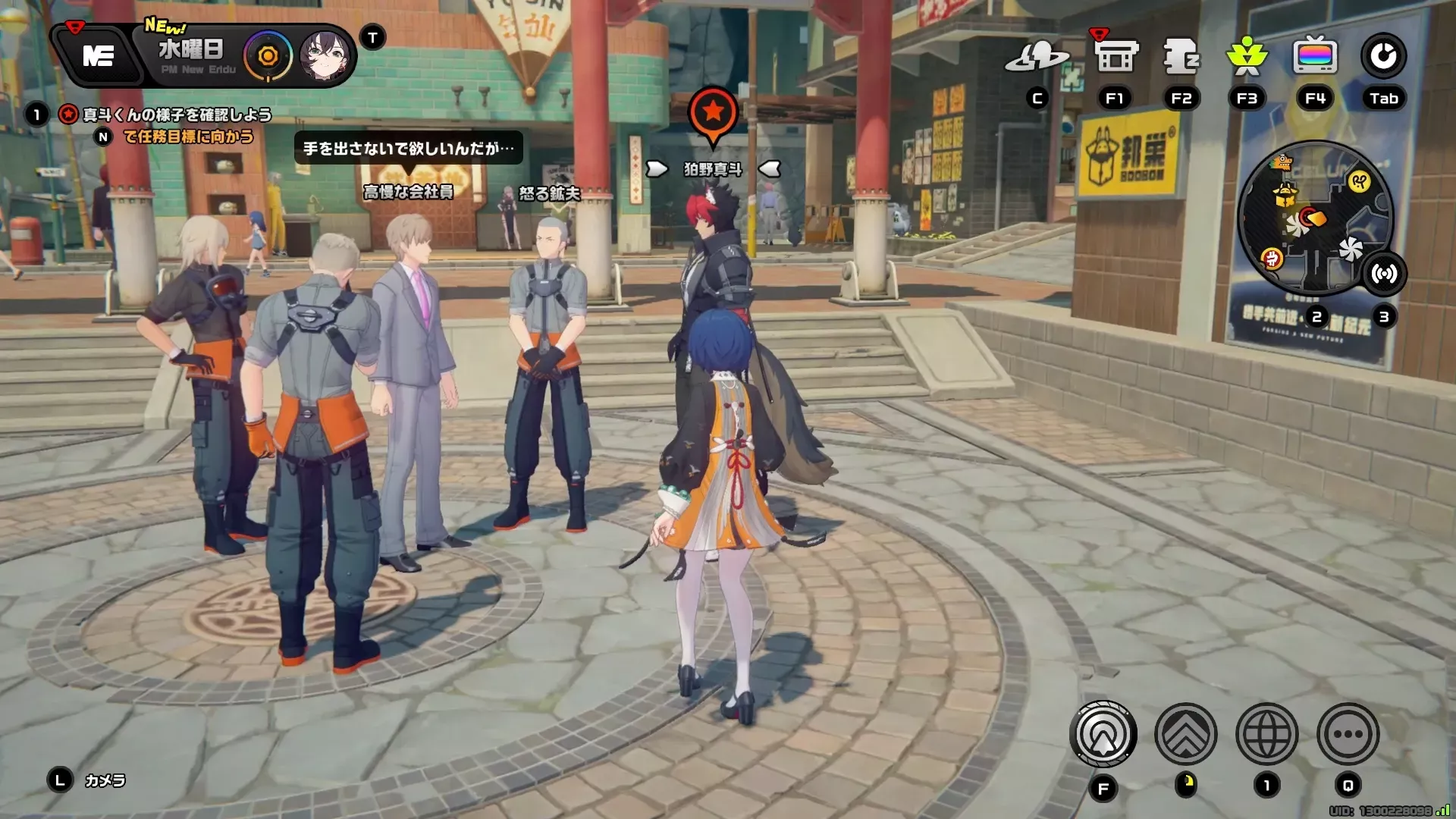 適当観から出て狛野に話しかける