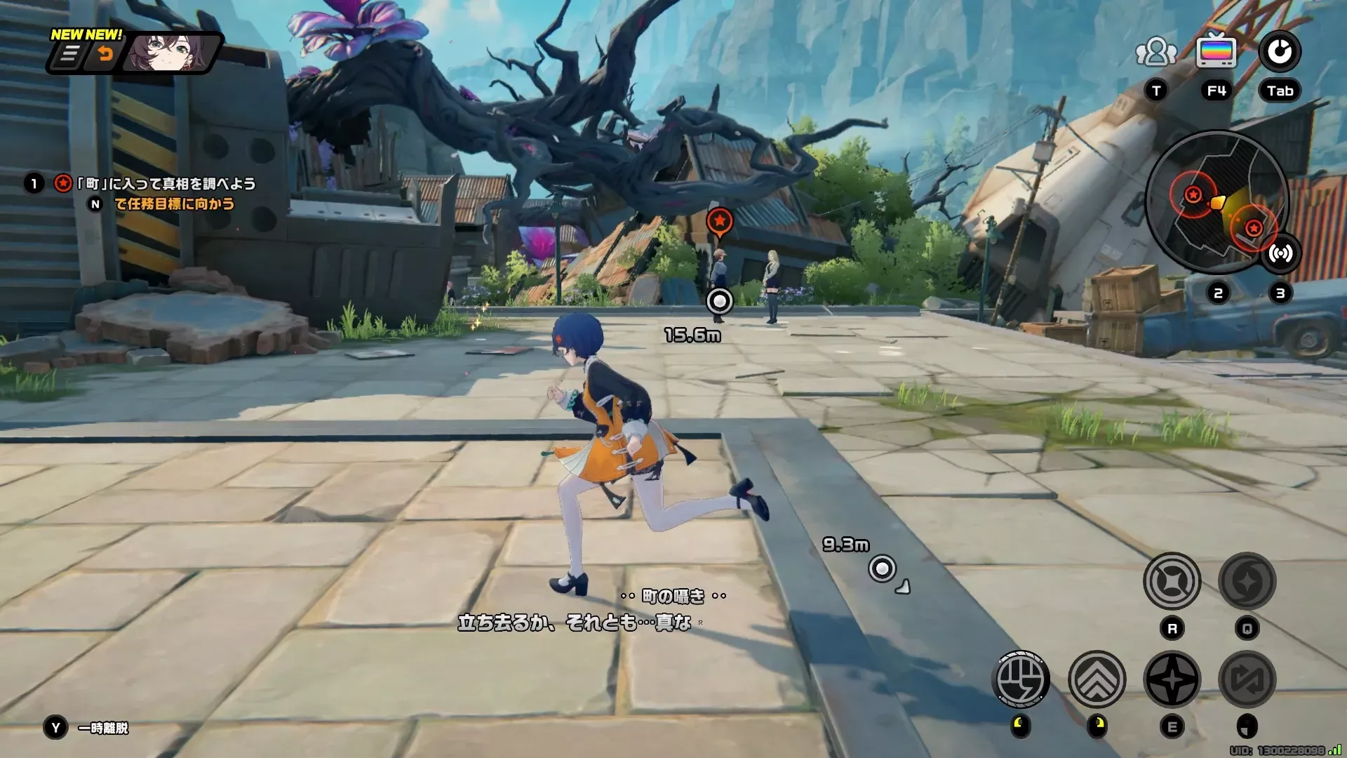 町に着いたら目標のマークが着いた人に話しかける