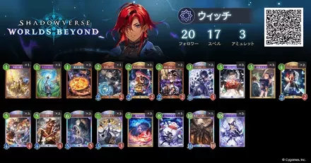 りょうねすデッキ２