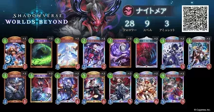 ロマネコデッキ２