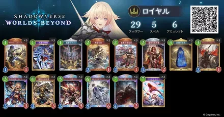 りょうねすデッキ１