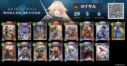 ロマネコデッキ１