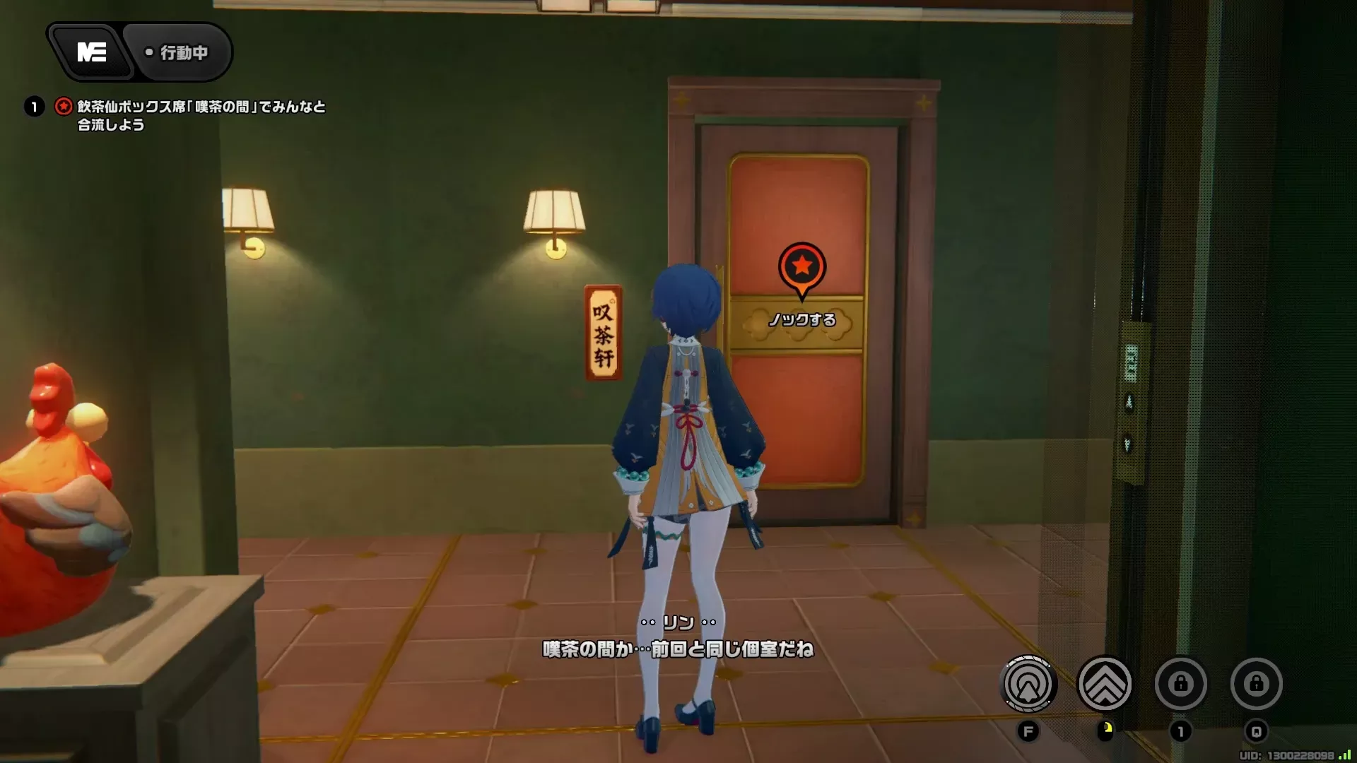 ホロウを抜けたら紅豆の店の奥に進む