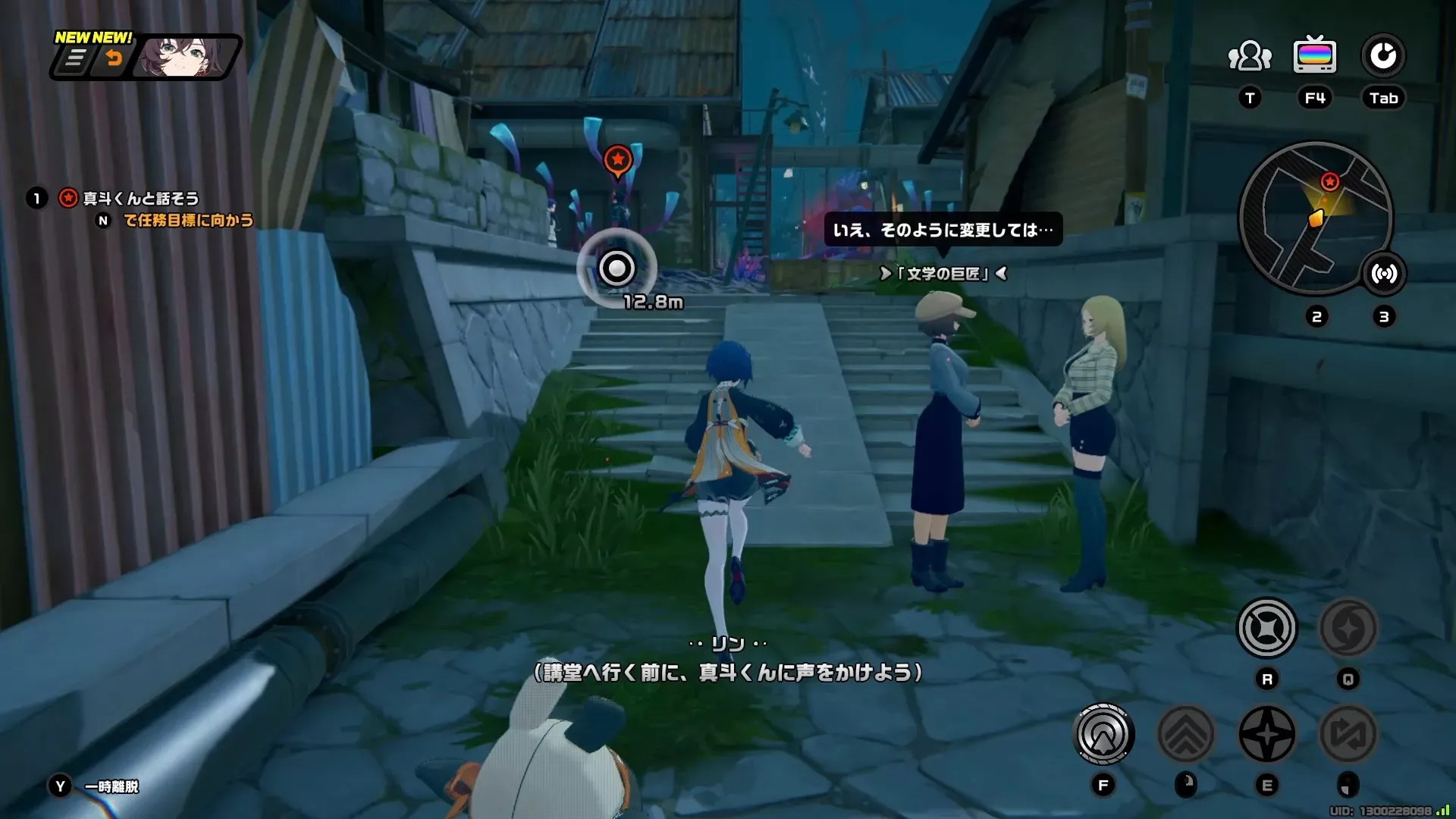 マップ移動後に再度狛野真斗に話しかける