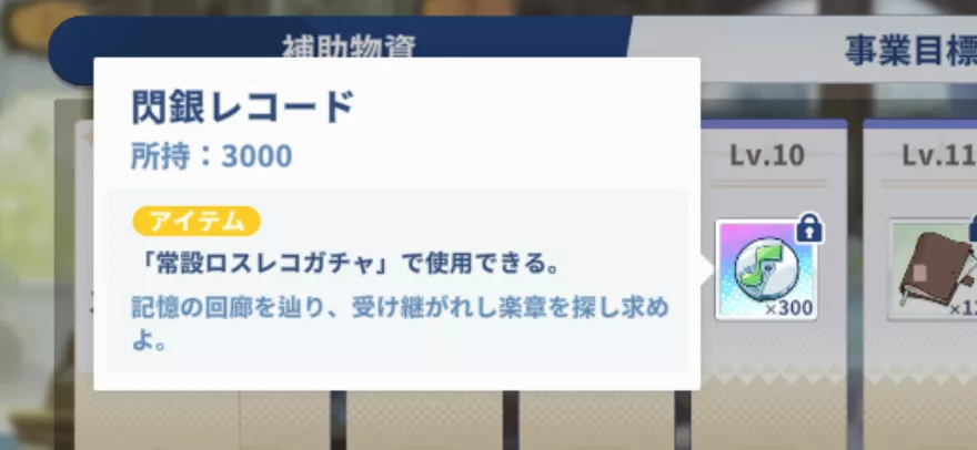 事業支援閃銀レコード報酬